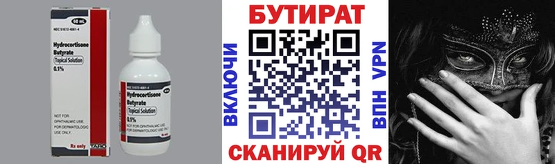 Бутират GHB Новая Ляля
