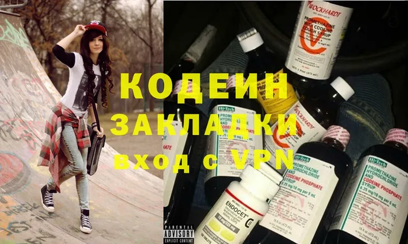 Кодеиновый сироп Lean Purple Drank  Новая Ляля 