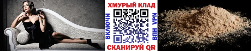 ГЕРОИН хмурый  Новая Ляля 