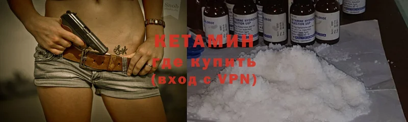 Кетамин ketamine  Новая Ляля 