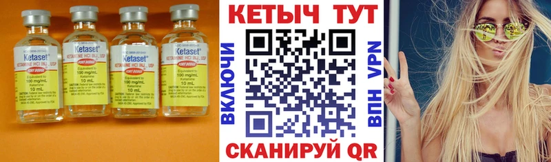 КЕТАМИН VHQ Новая Ляля